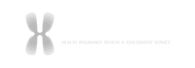 건강보험심사평가원