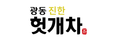 광동 헛개차